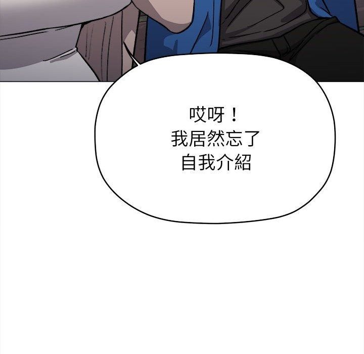 缺德邻居难相处第104話