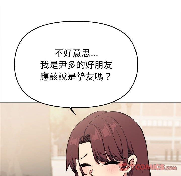 缺德邻居难相处第104話