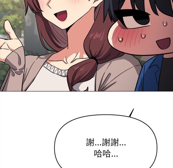 缺德邻居难相处第104話