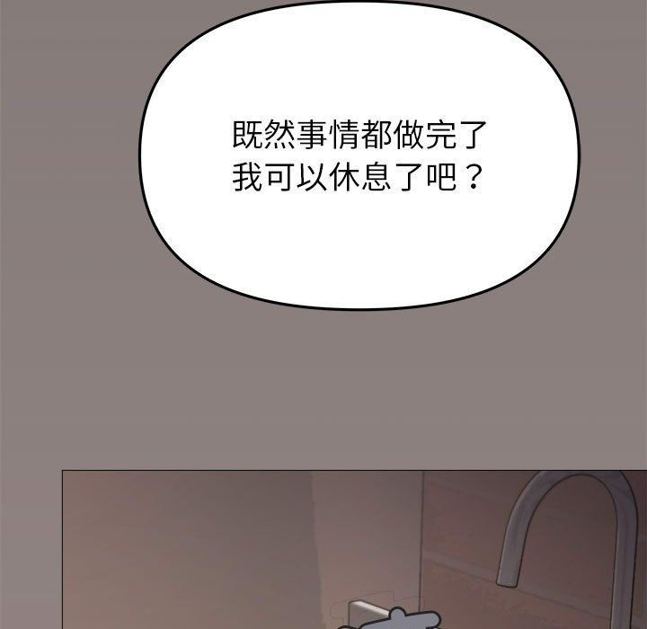 缺德邻居难相处第104話