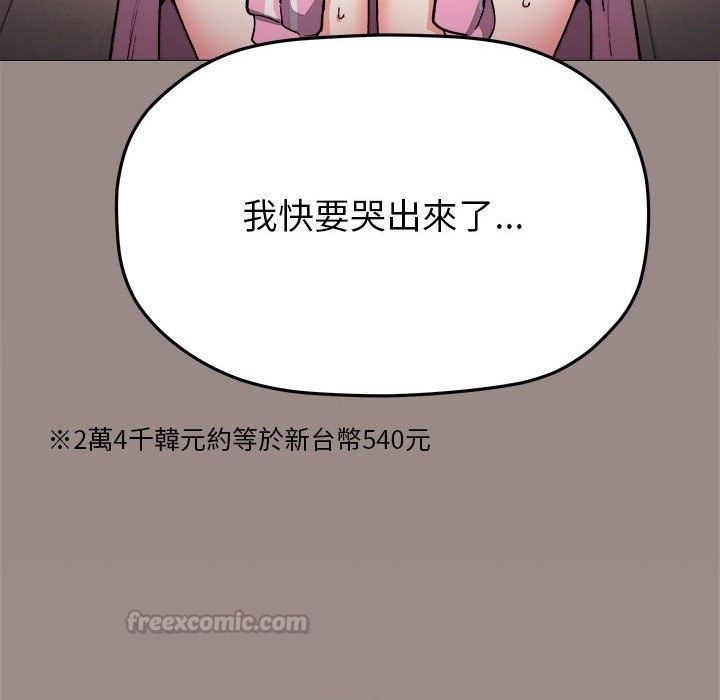 缺德邻居难相处第104話