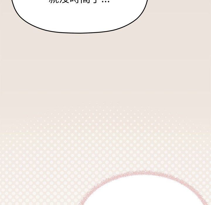 缺德邻居难相处第104話