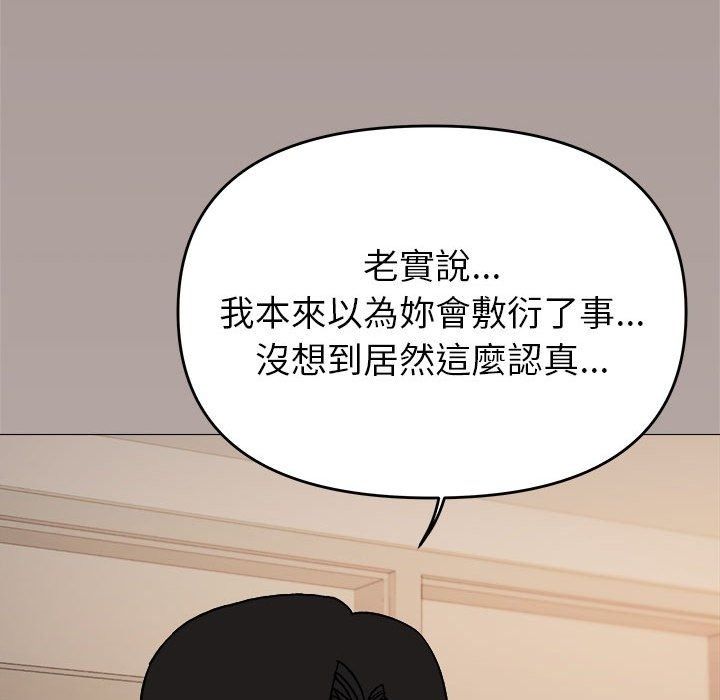 缺德邻居难相处第104話