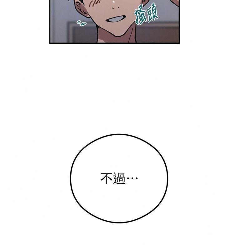 秘密教學第325話-女兒們也搶不過我♥