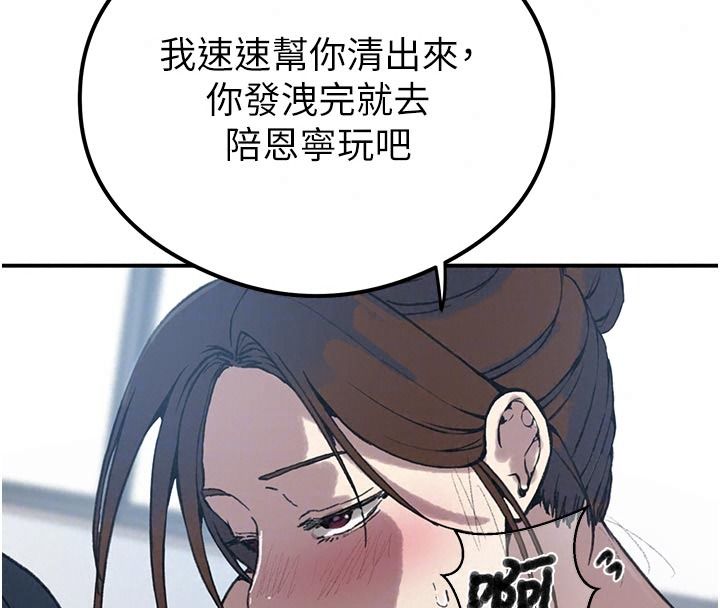 秘密教學第325話-女兒們也搶不過我♥
