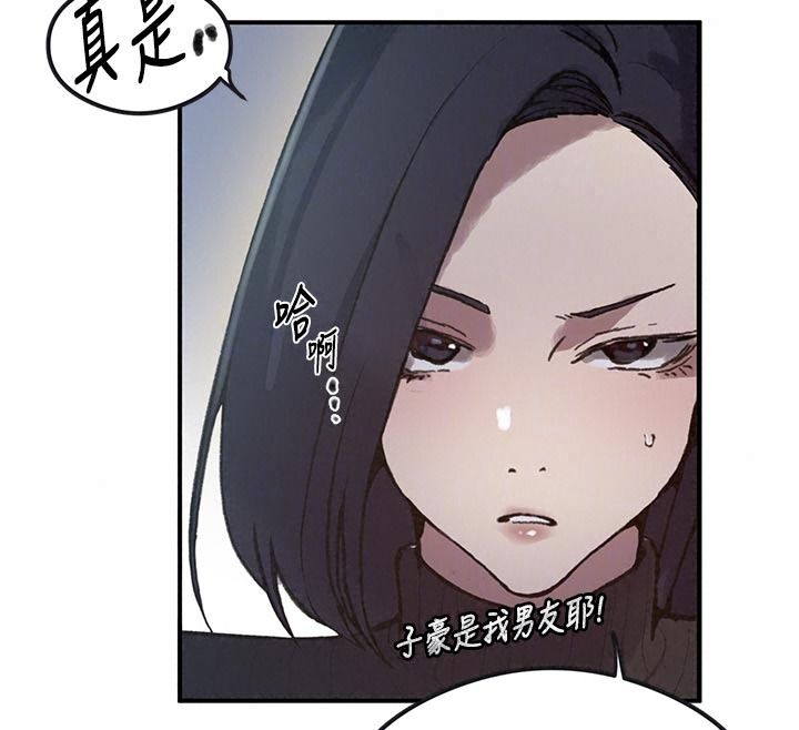 秘密教学第325話-女兒們也搶不過我&hearts;