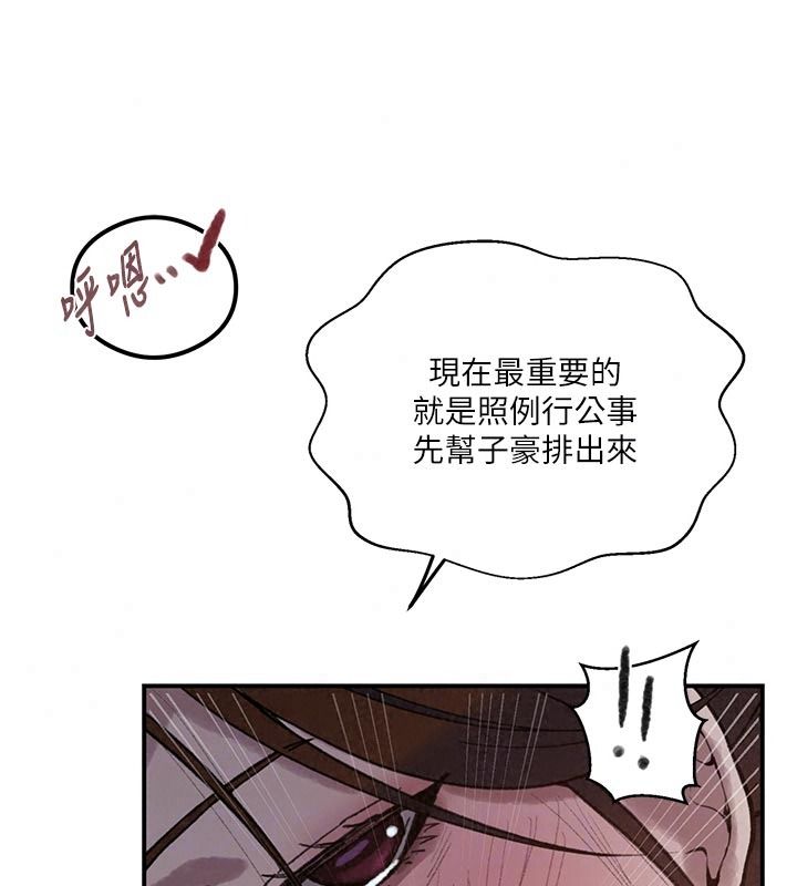 秘密教学第325話-女兒們也搶不過我&hearts;