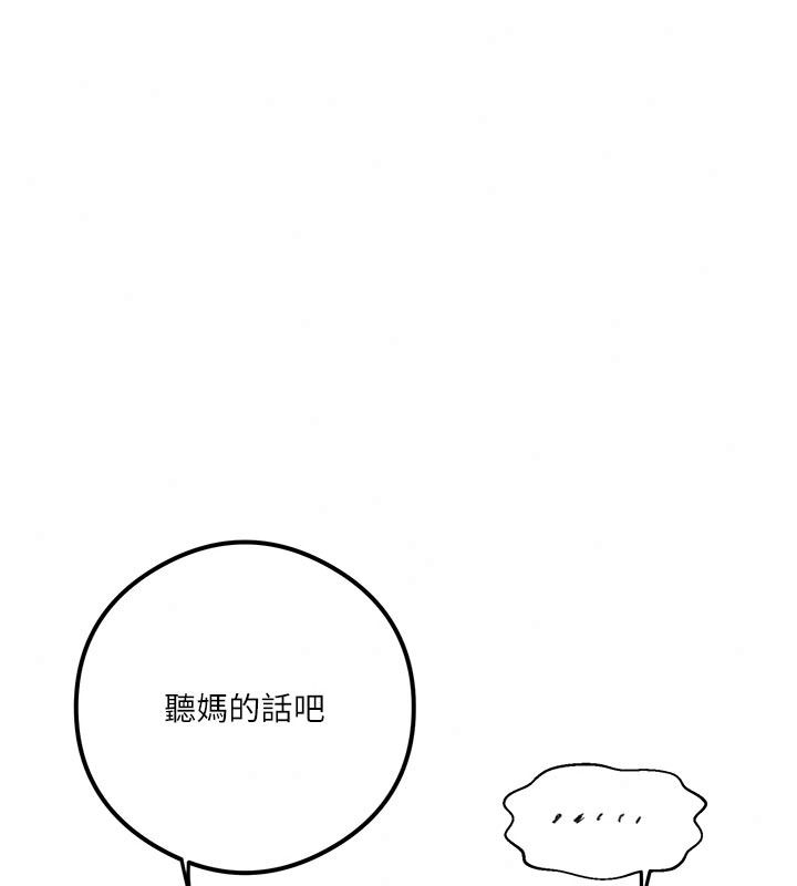 秘密教學第325話-女兒們也搶不過我♥