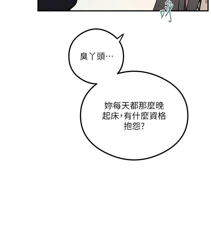 秘密教學第325話-女兒們也搶不過我♥
