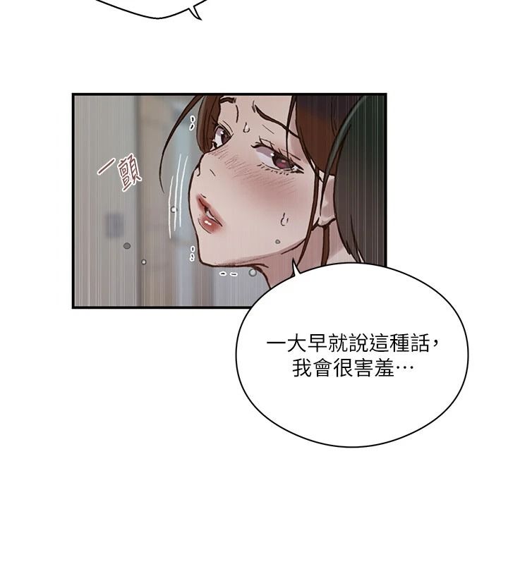秘密教學第325話-女兒們也搶不過我♥