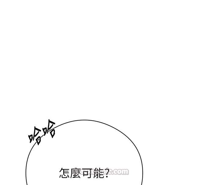 秘密教學第325話-女兒們也搶不過我♥