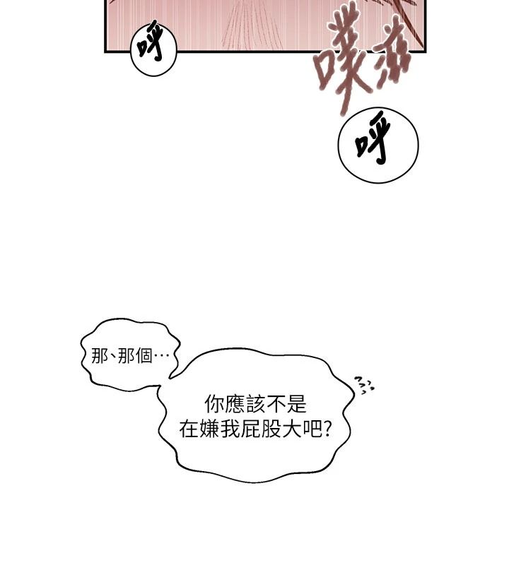 秘密教學第325話-女兒們也搶不過我&hearts;