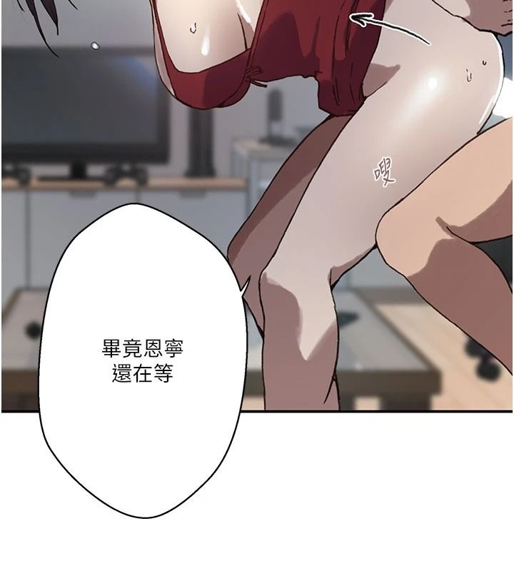 秘密教學第325話-女兒們也搶不過我♥