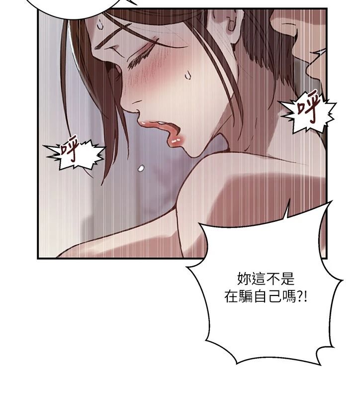 秘密教学第325話-女兒們也搶不過我&hearts;