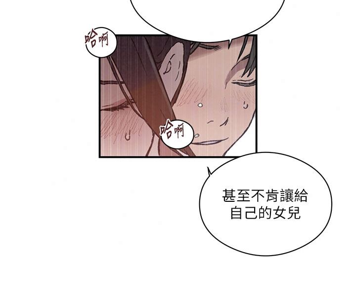 秘密教學第325話-女兒們也搶不過我♥