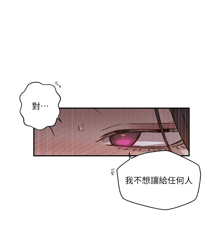 秘密教学第325話-女兒們也搶不過我&hearts;