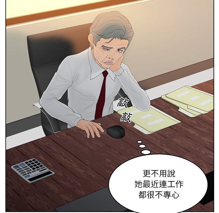 意外的秘密交易第13話