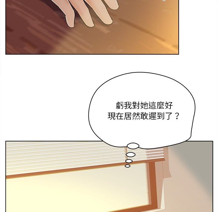 意外的秘密交易第13話