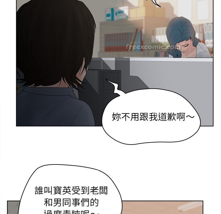 意外的秘密交易第13話