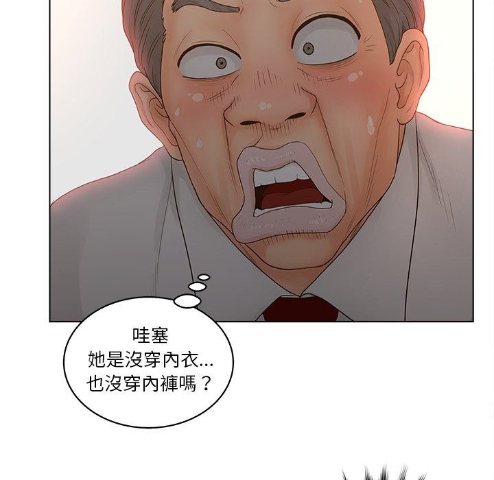 意外的秘密交易第13話