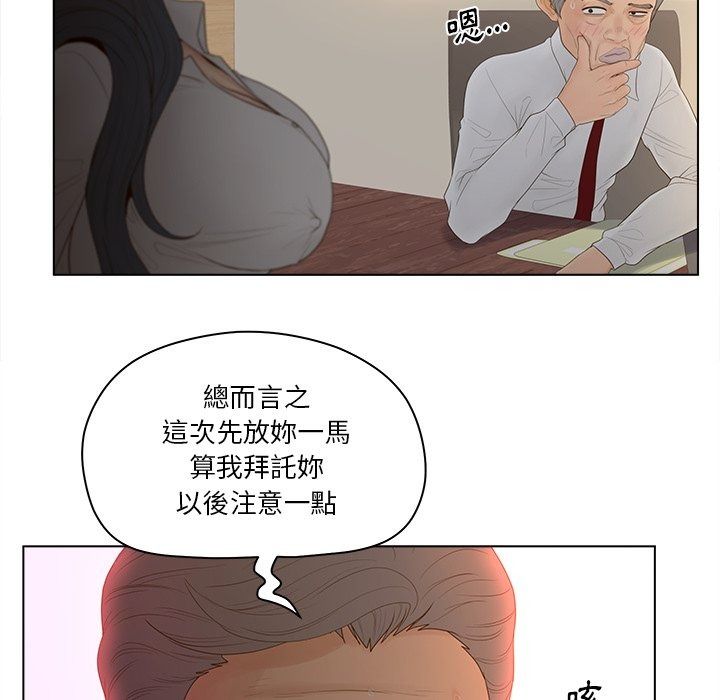 意外的秘密交易第13話