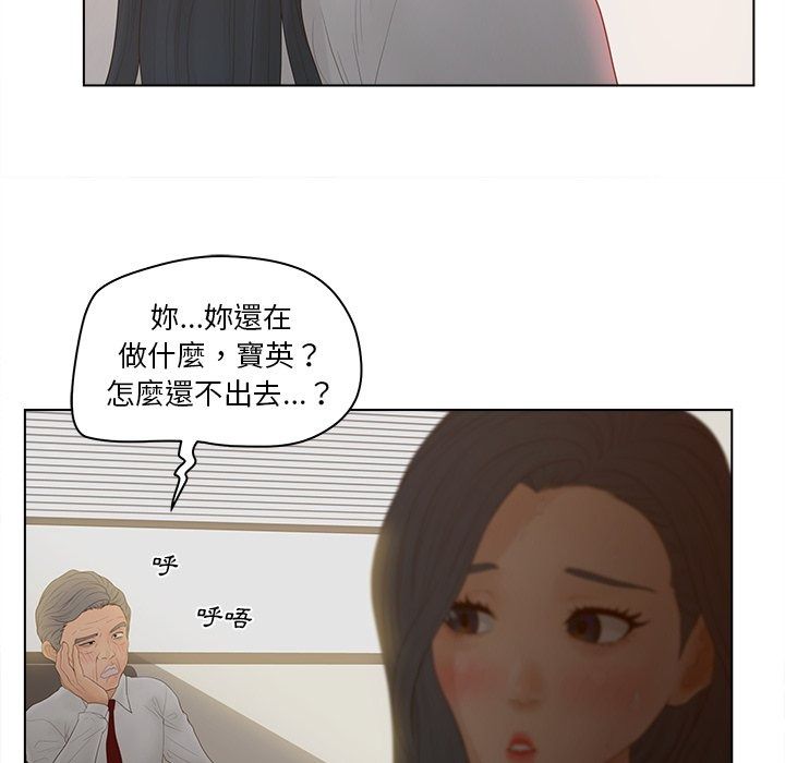 意外的秘密交易第13話