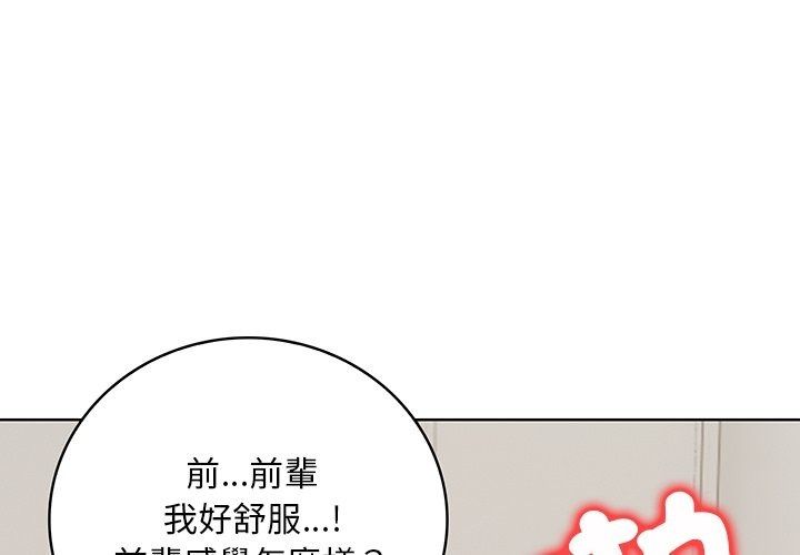 小心半夜鬼压床第9話