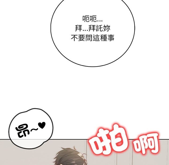 小心半夜鬼压床第9話