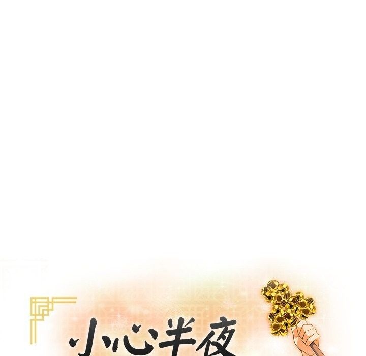 小心半夜鬼压床第9話
