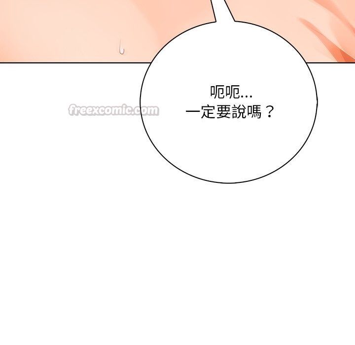 小心半夜鬼压床第9話
