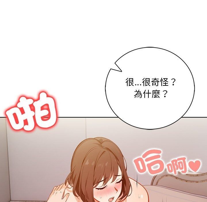 小心半夜鬼压床第9話
