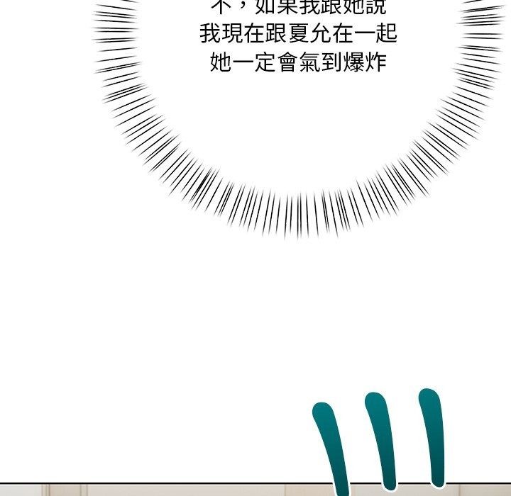 小心半夜鬼压床第9話
