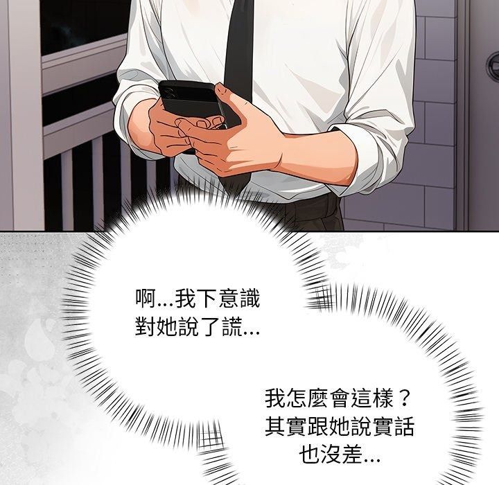 小心半夜鬼压床第9話