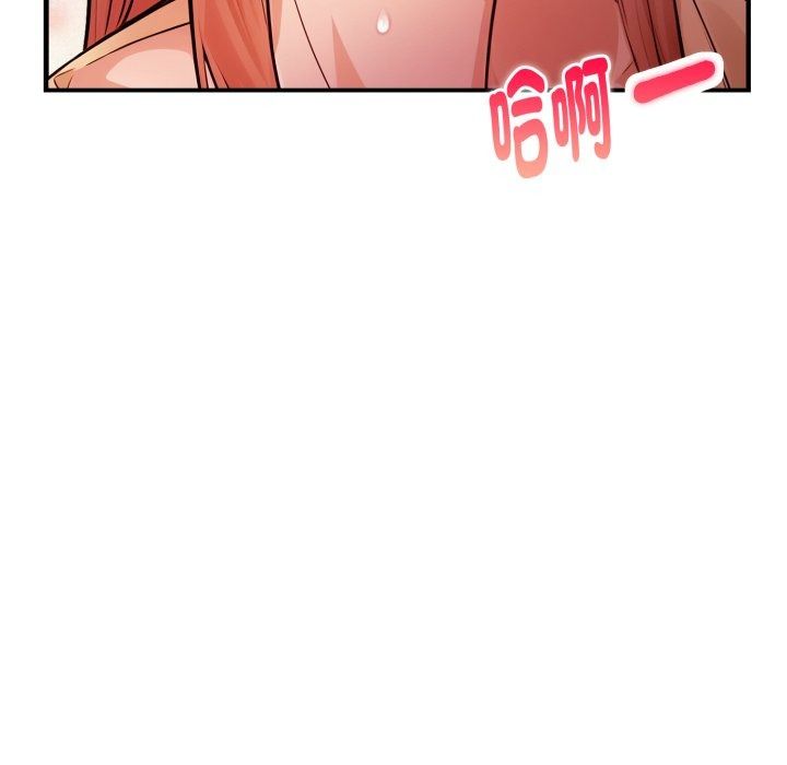 美女諮商師的夜間診療室第14話