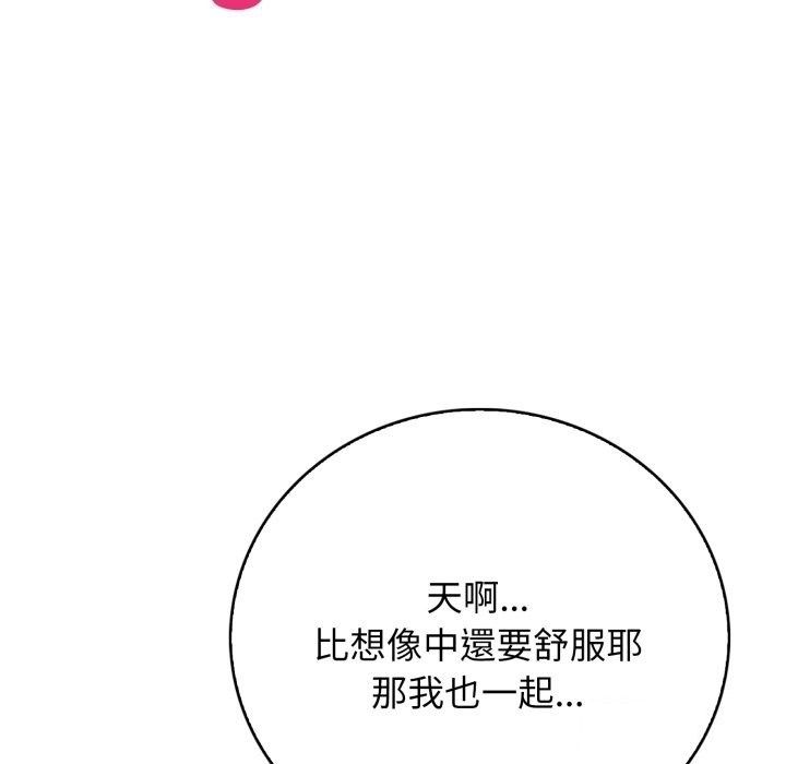 美女諮商師的夜間診療室第14話