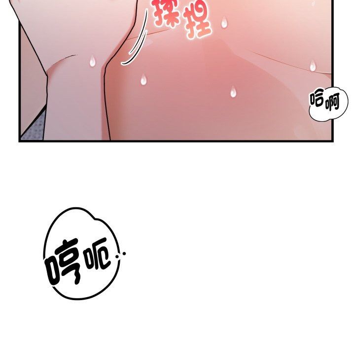 美女諮商師的夜間診療室第14話