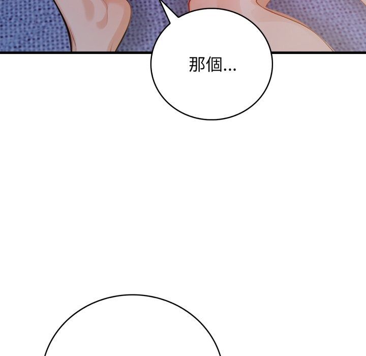 美女諮商師的夜間診療室第14話