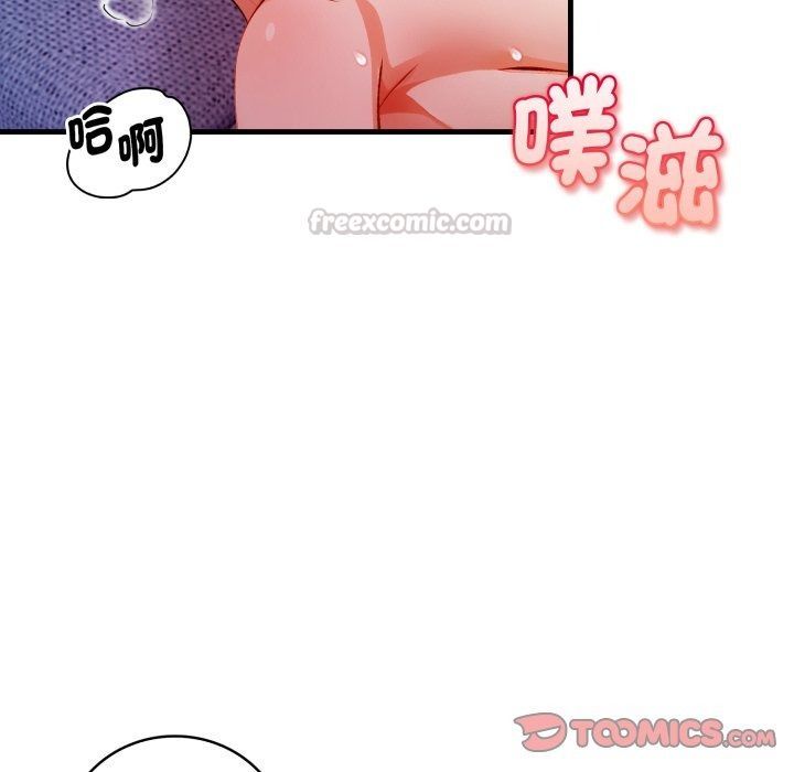 美女咨商师的夜间诊疗室第14話