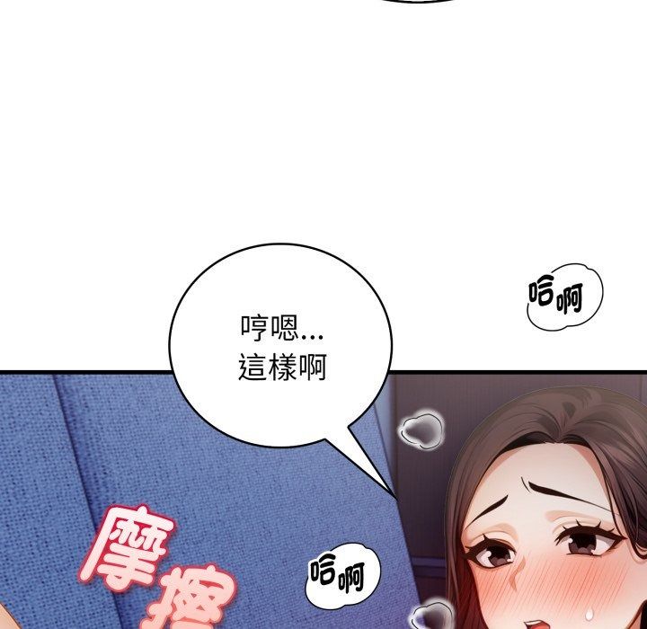 美女諮商師的夜間診療室第14話