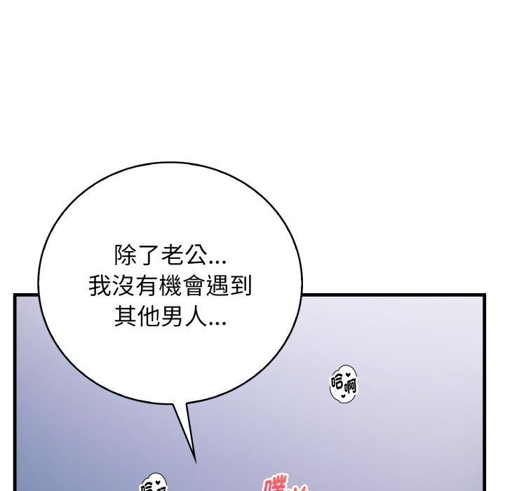 美女諮商師的夜間診療室第14話