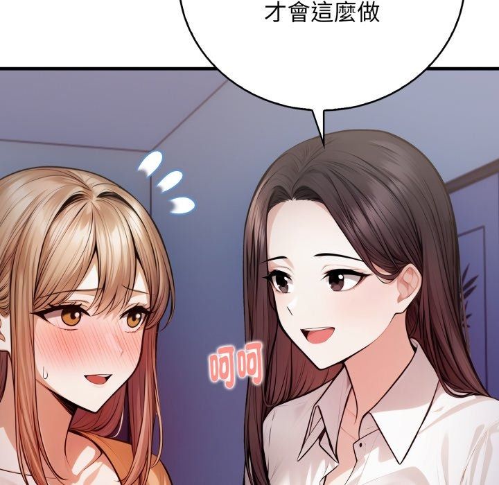 美女咨商师的夜间诊疗室第14話
