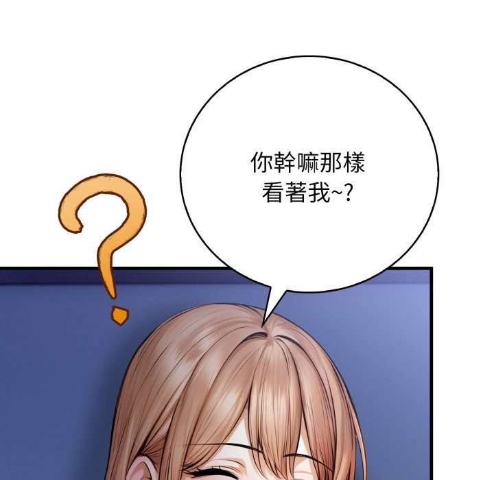 美女諮商師的夜間診療室第14話