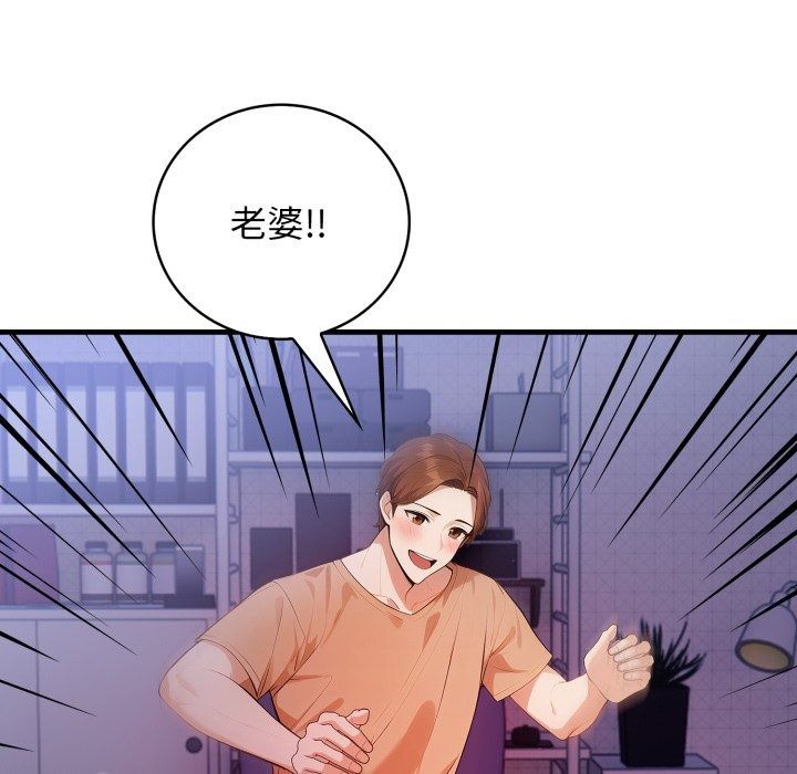 美女諮商師的夜間診療室第14話