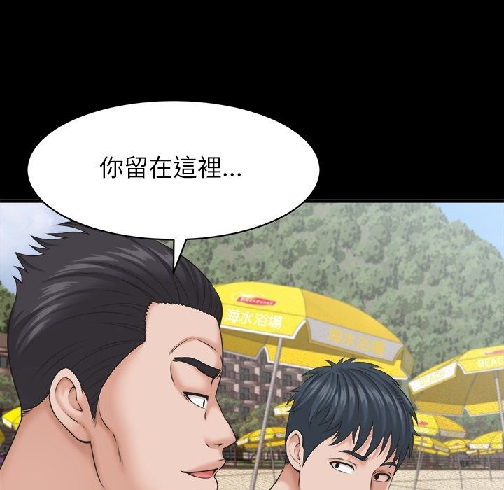 她們的夜晚屬於我第62話