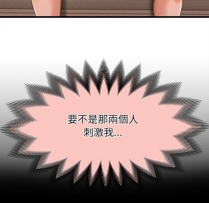 她們的夜晚屬於我第62話