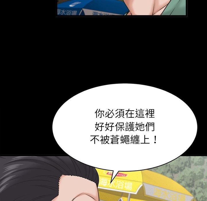 她們的夜晚屬於我第62話