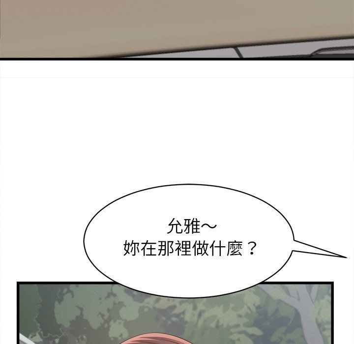 她們的夜晚屬於我第62話