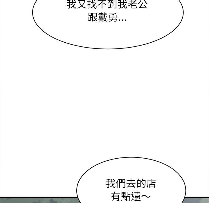 她們的夜晚屬於我第62話