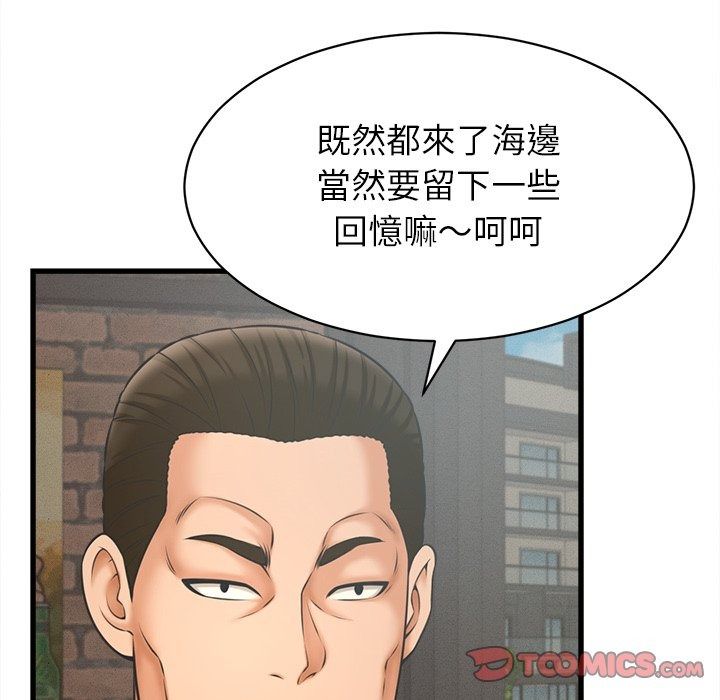 她們的夜晚屬於我第62話
