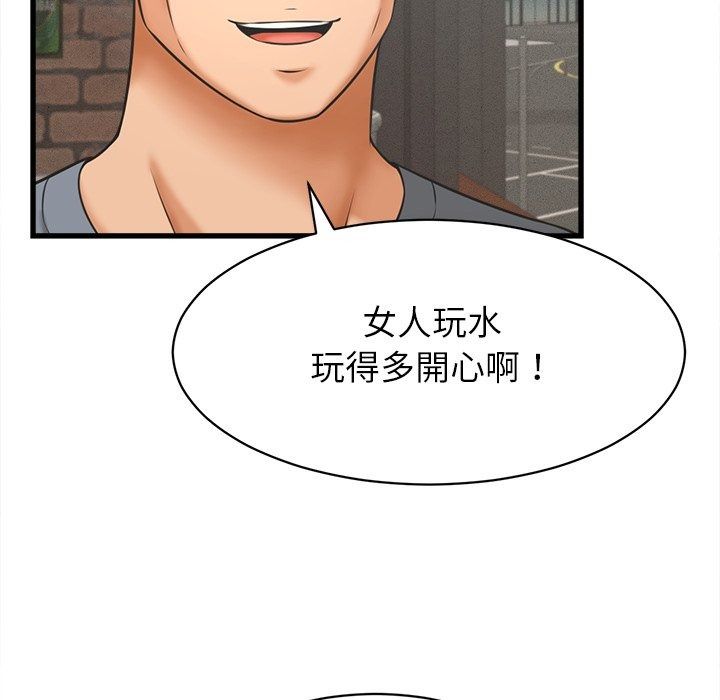 她們的夜晚屬於我第62話